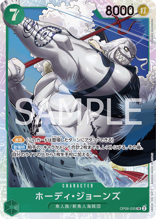 Hody Jones, Wings of the Captain (JP) OP06-035