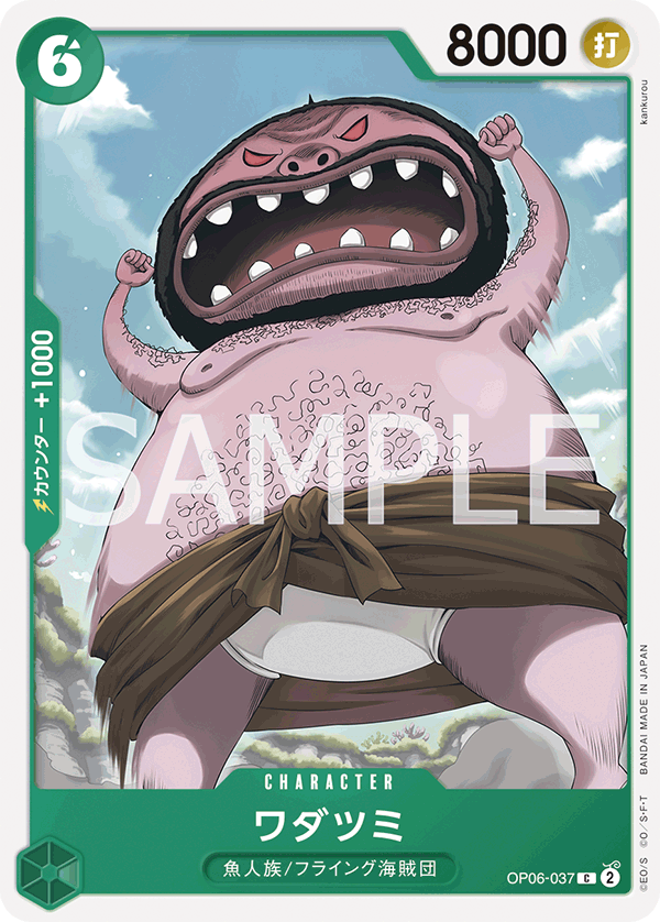 Wadatsumi, Wings of the Captain (JP) OP06-037