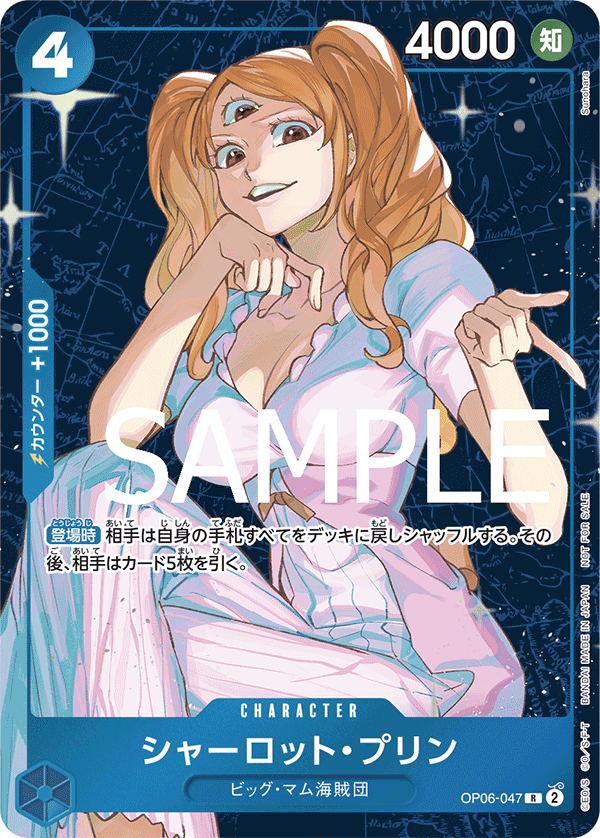Charlotte Pudding (Parallel), Wings of the Captain (JP) OP06-047