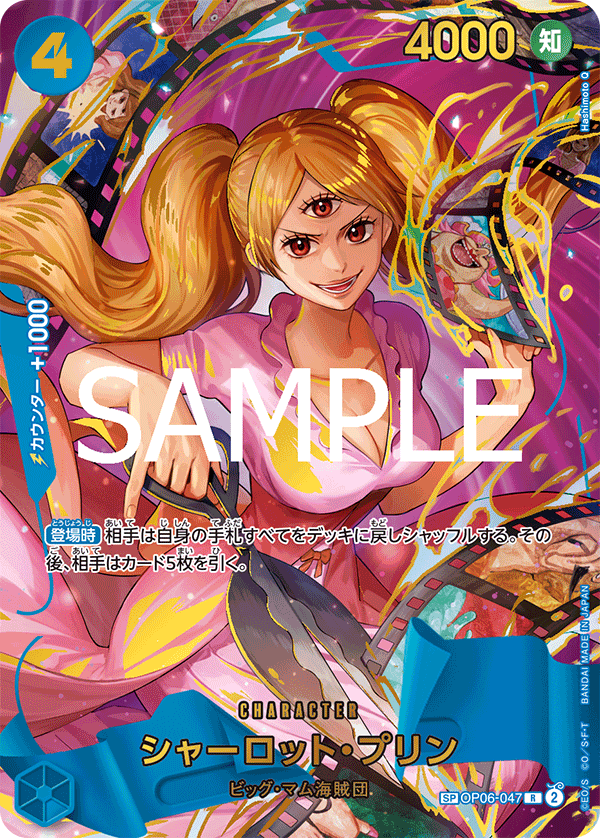 Charlotte Pudding (Parallel 3), Wings of the Captain (JP) OP06-047