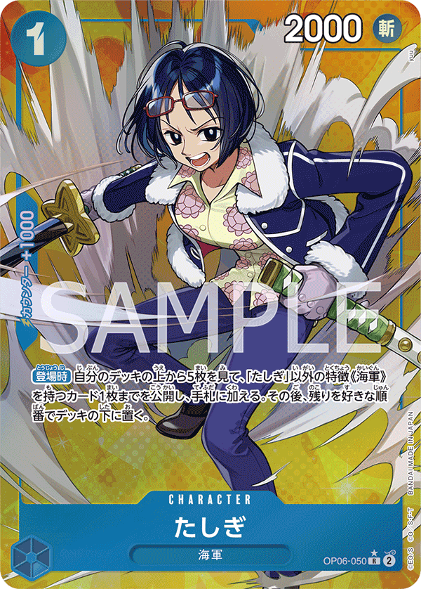 Tashigi (Parallel), Wings of the Captain (JP) OP06-050