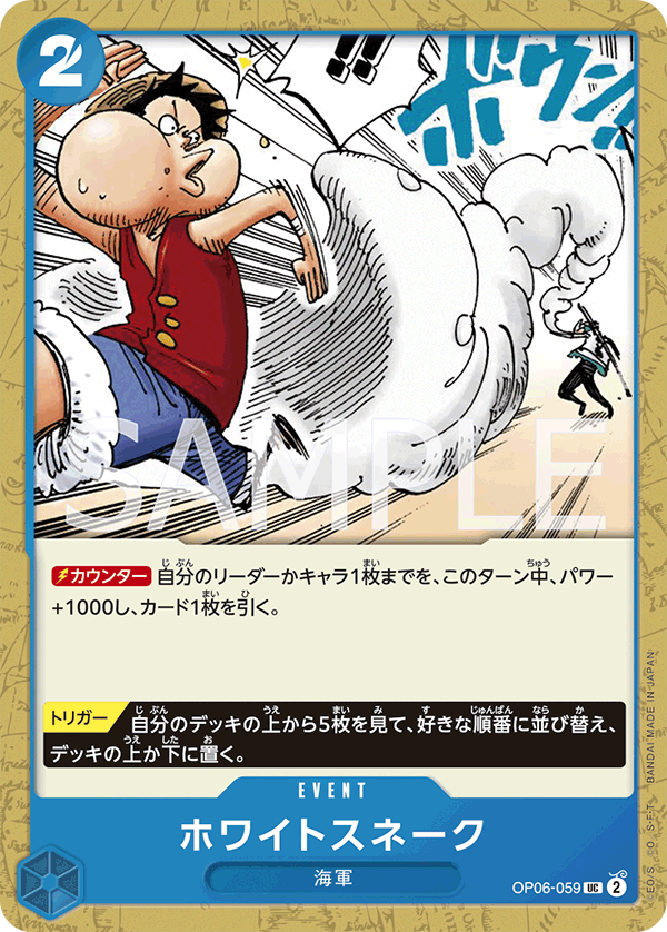 White Snake, Wings of the Captain (JP) OP06-059