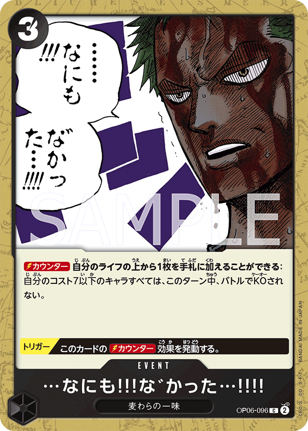 ...Nothing...at All!!!, Wings of the Captain (JP) OP06-096