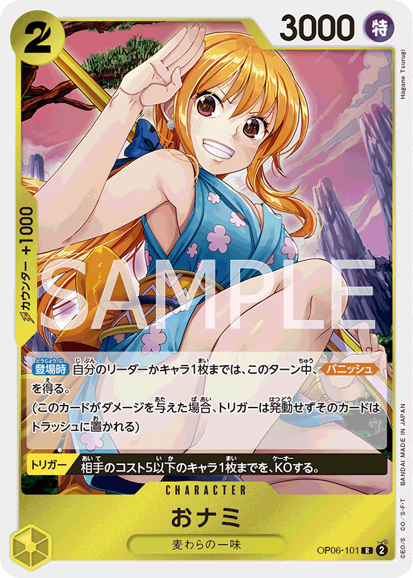 O-Nami, Wings of the Captain (JP) OP06-101