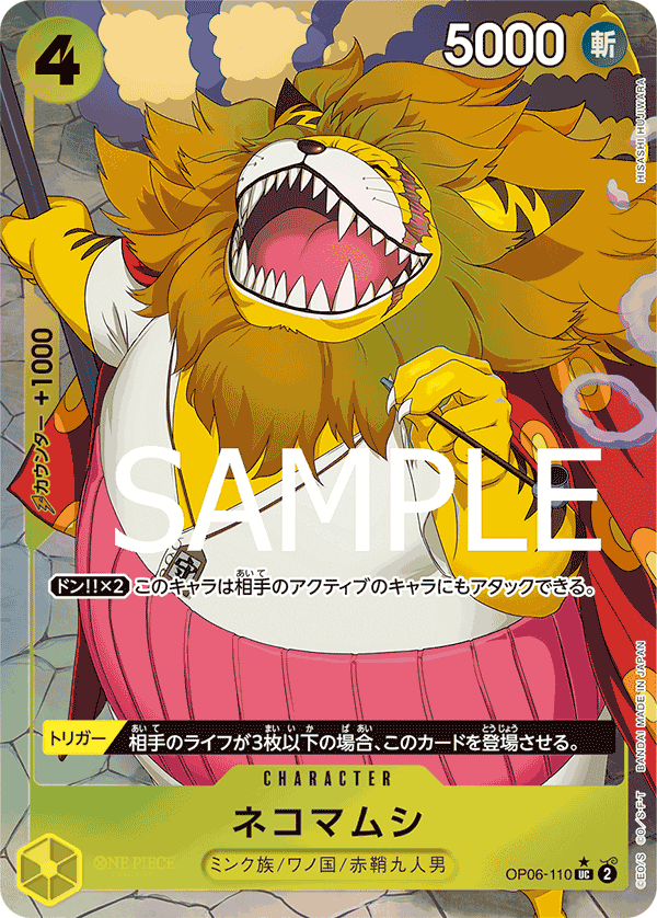 Nekomamushi (Parallel 2), Wings of the Captain (JP) OP06-110