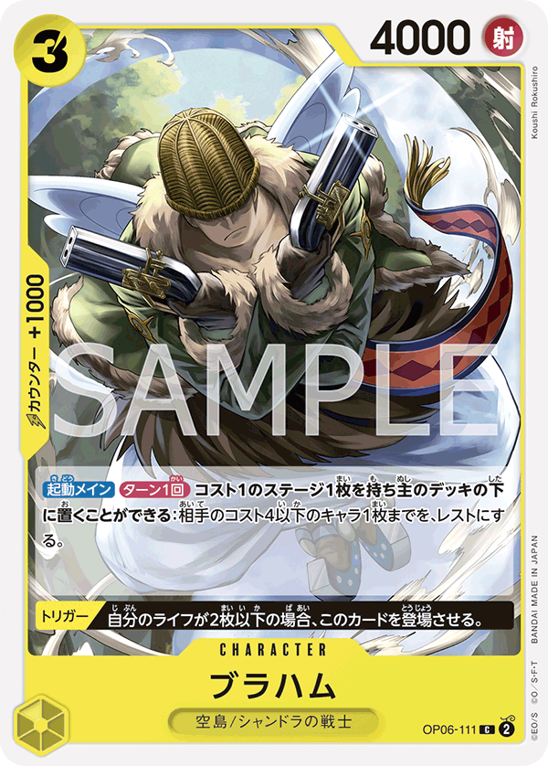 Braham, Wings of the Captain (JP) OP06-111