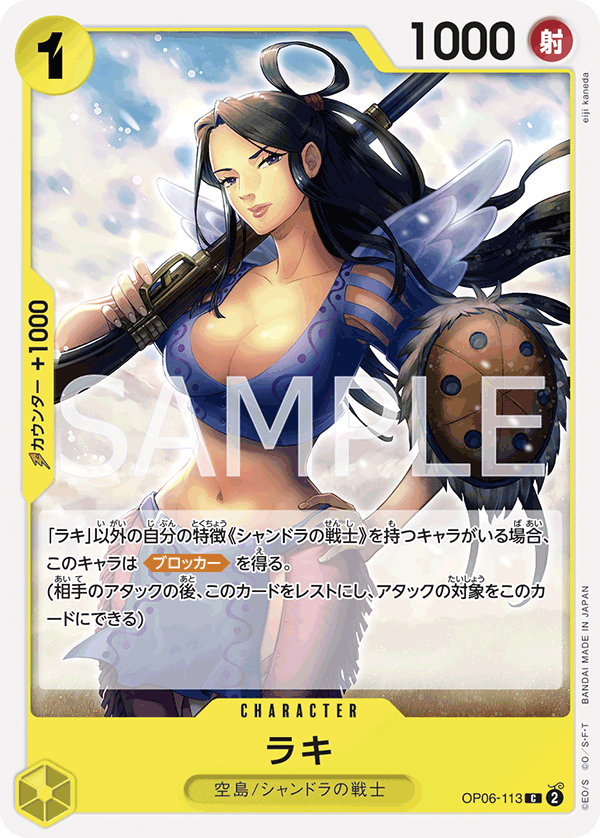 Raki, Wings of the Captain (JP) OP06-113
