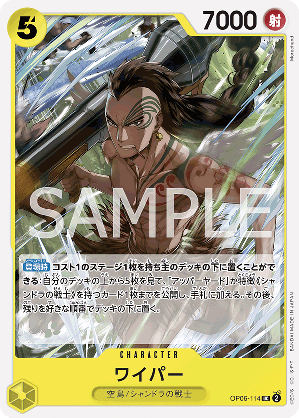 Wyper, Wings of the Captain (JP) OP06-114
