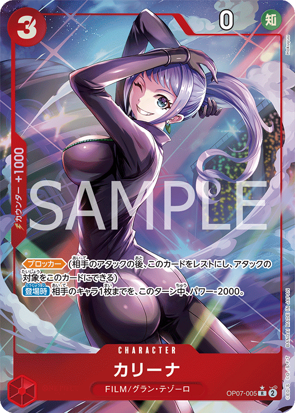 Carina (Parallel), 500 Years in the Future (JP) OP07-005