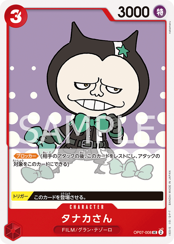 Mr. Tanaka, 500 Years in the Future (JP) OP07-008