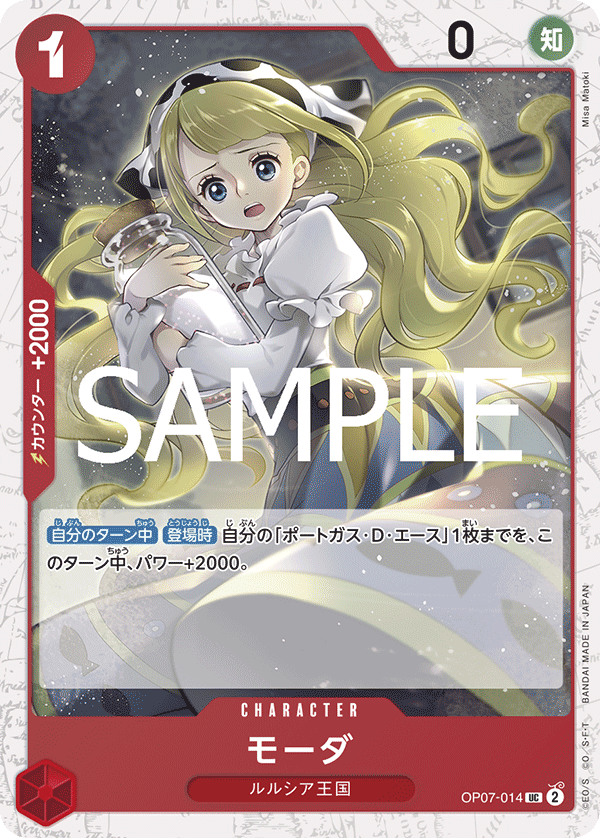 Moda (Parallel), 500 Years in the Future (JP) OP07-014