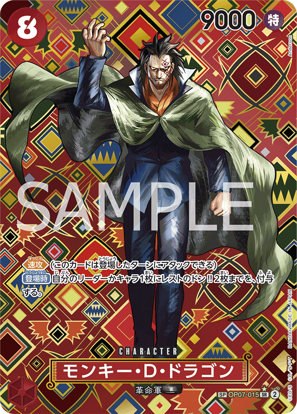 Monkey.D.Dragon (Parallel 2), 500 Years in the Future (JP) OP07-015