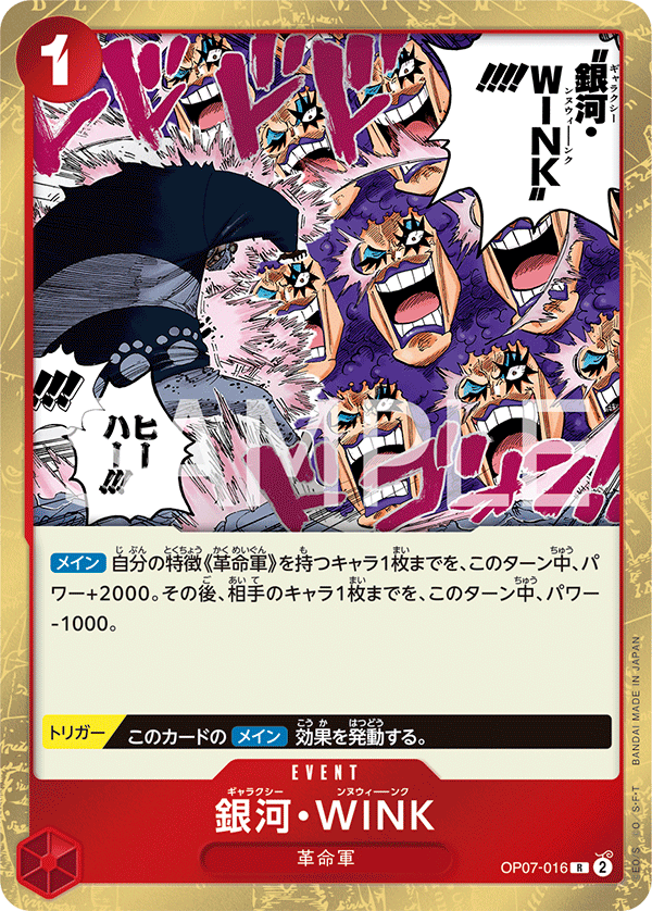 Galaxy Wink, 500 Years in the Future (JP) OP07-016