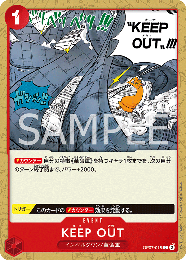 Keep Out, 500 Years in the Future (JP) OP07-018