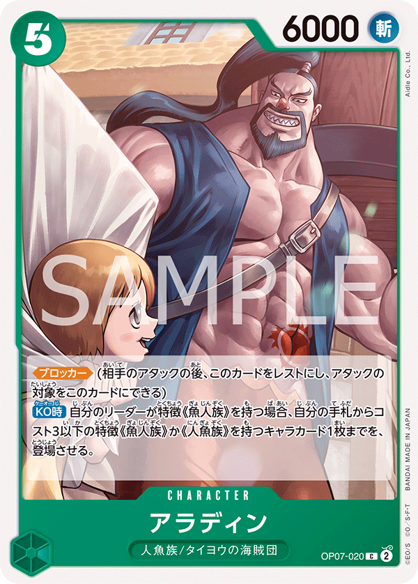 Aladine, 500 Years in the Future (JP) OP07-020
