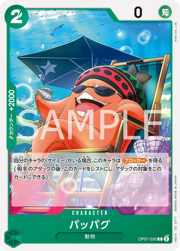 Pappag, 500 Years in the Future (JP) OP07-030