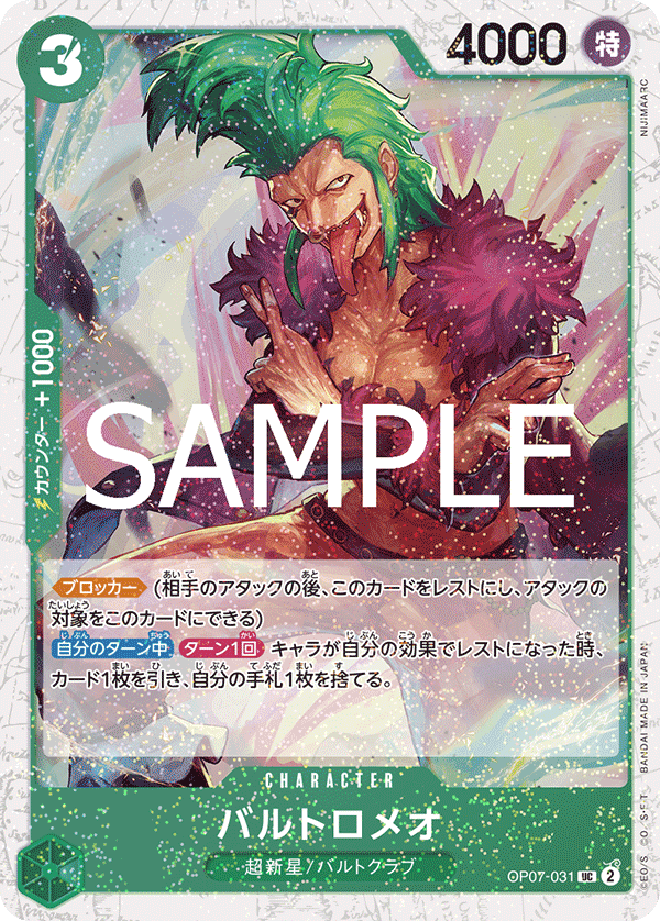 Bartolomeo (Parallel), 500 Years in the Future (JP) OP07-031