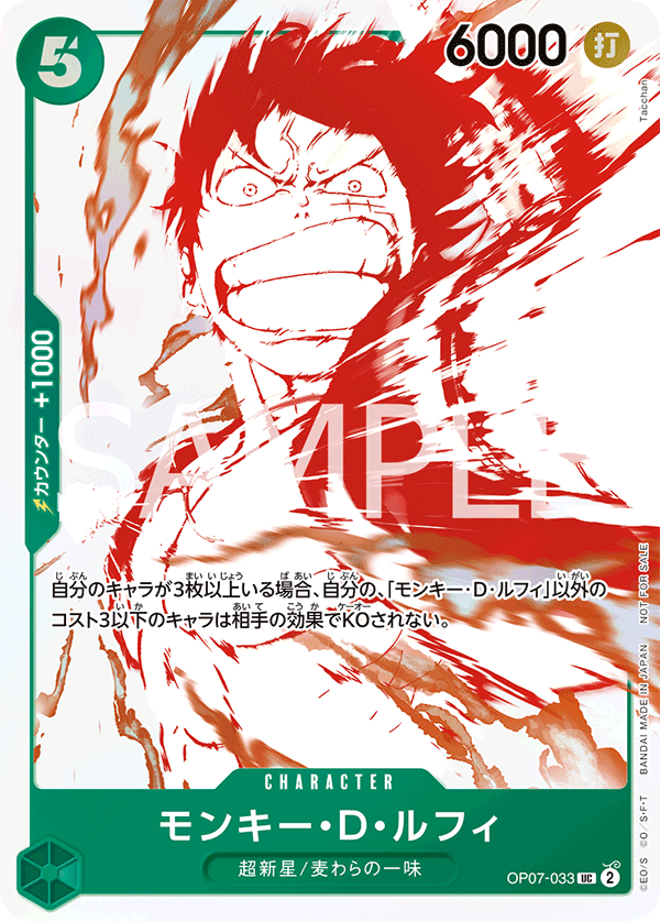 Monkey.D.Luffy (Parallel 2), 500 Years in the Future (JP) OP07-033