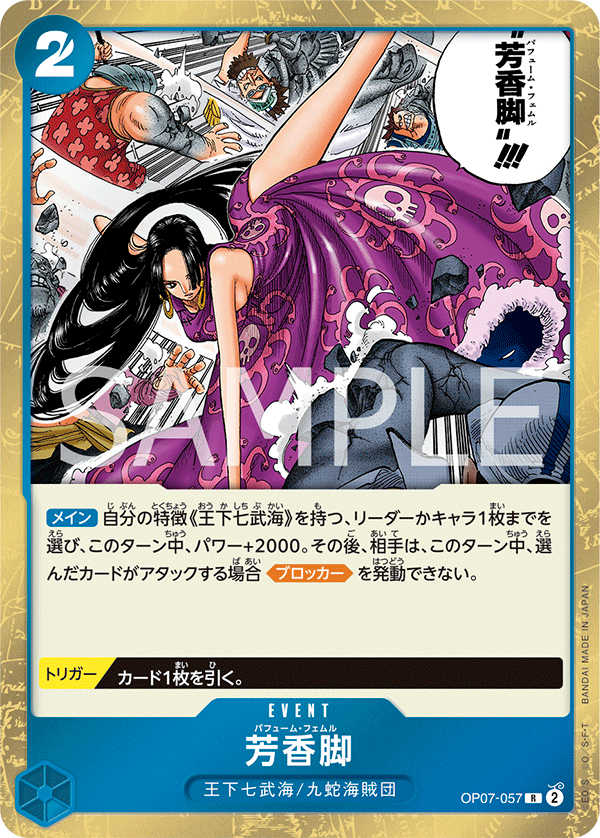 Perfume Femur, 500 Years in the Future (JP) OP07-057