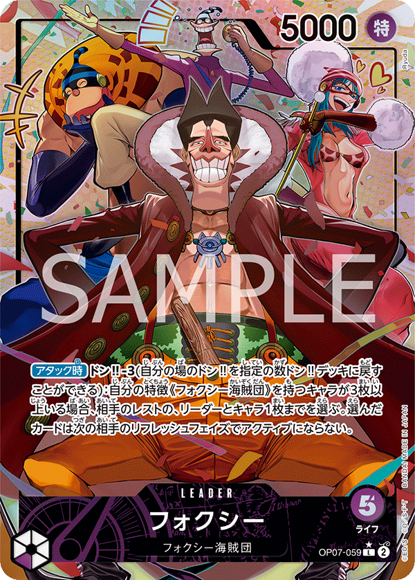 Foxy (Parallel), 500 Years in the Future (JP) OP07-059
