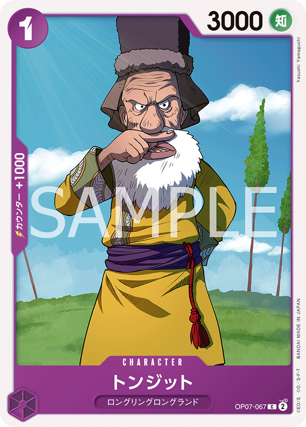 Tonjit, 500 Years in the Future (JP) OP07-067