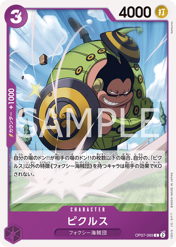 Pickles, 500 Years in the Future (JP) OP07-069