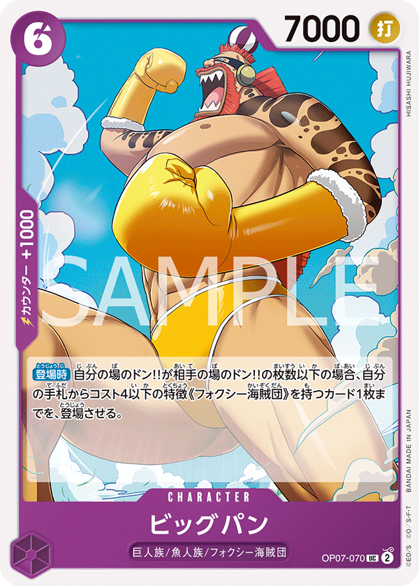 Big Bun, 500 Years in the Future (JP) OP07-070
