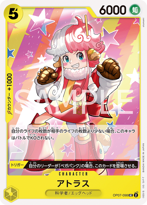 Atlas, 500 Years in the Future (JP) OP07-098