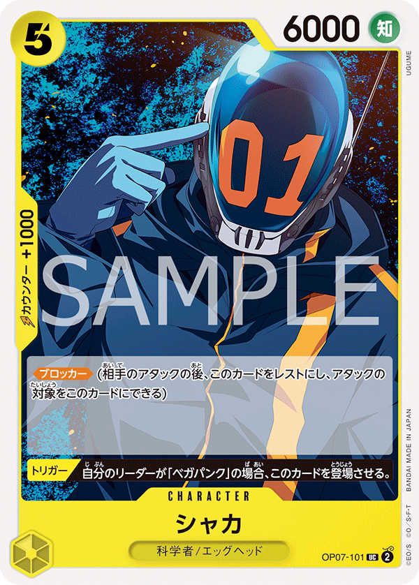 Shaka, 500 Years in the Future (JP) OP07-101
