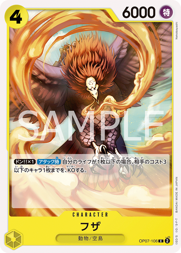 Fuza, 500 Years in the Future (JP) OP07-106