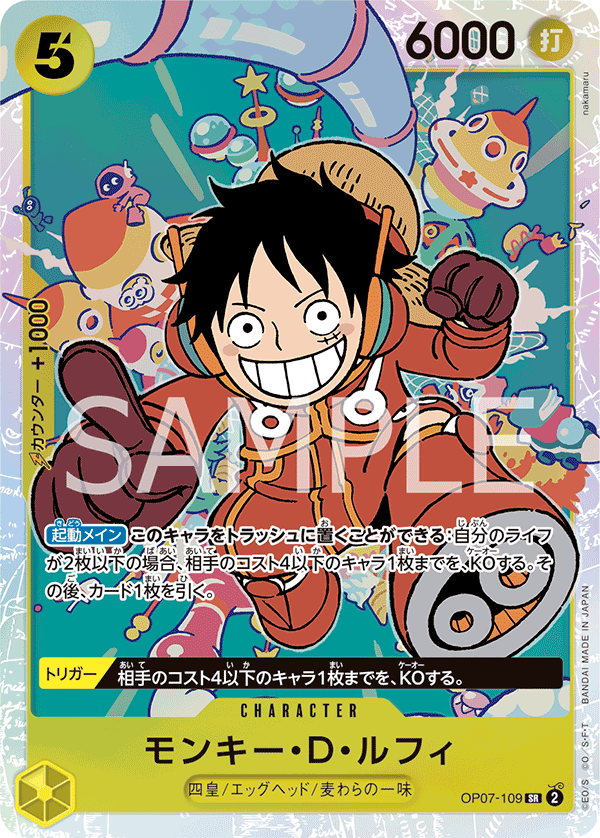 Monkey.D.Luffy, 500 Years in the Future (JP) OP07-109