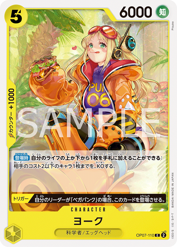 York, 500 Years in the Future (JP) OP07-110