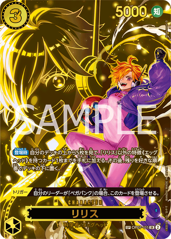 Lilith (Parallel 2), 500 Years in the Future (JP) OP07-111