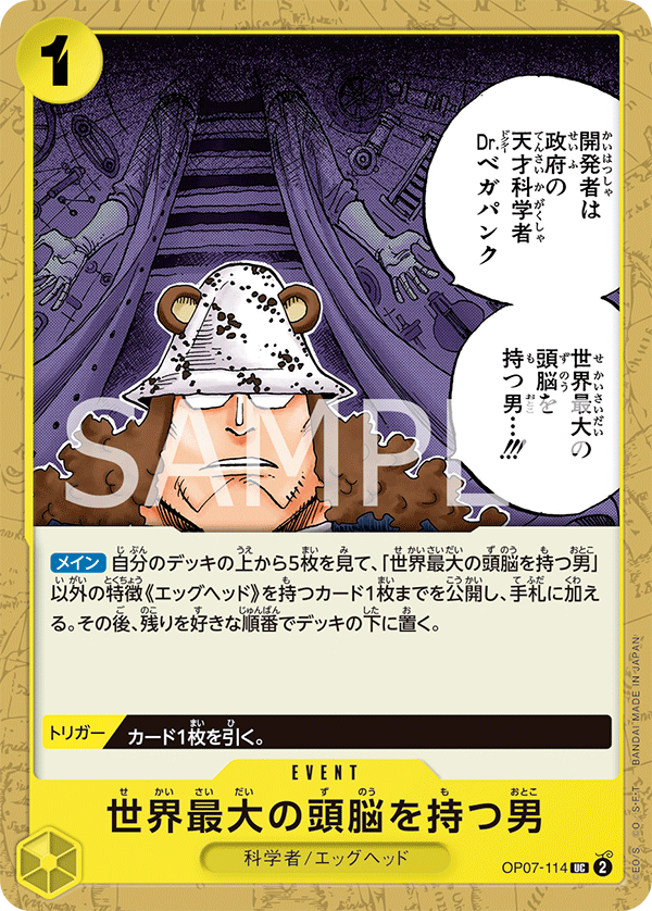 He Possesses the World's Most Brilliant Mind, 500 Years in the Future (JP) OP07-114