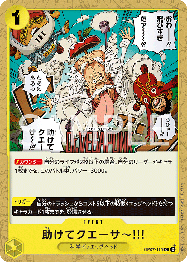 I Re-Quasar Helllp!!, 500 Years in the Future (JP) OP07-115