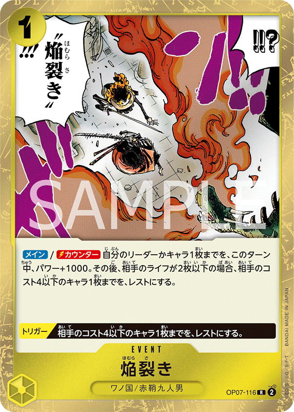 Blaze Slice, 500 Years in the Future (JP) OP07-116