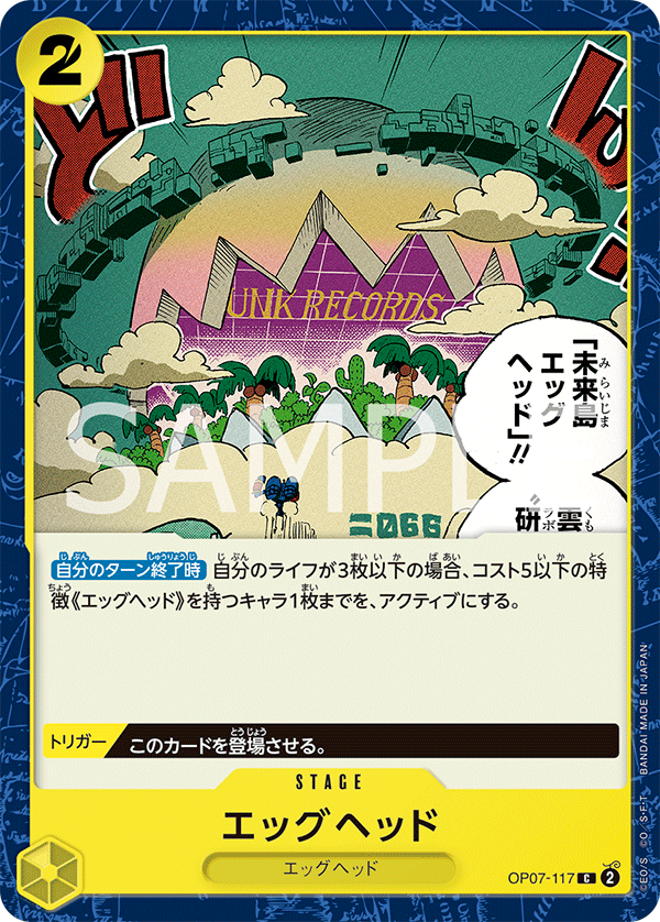Egghead, 500 Years in the Future (JP) OP07-117