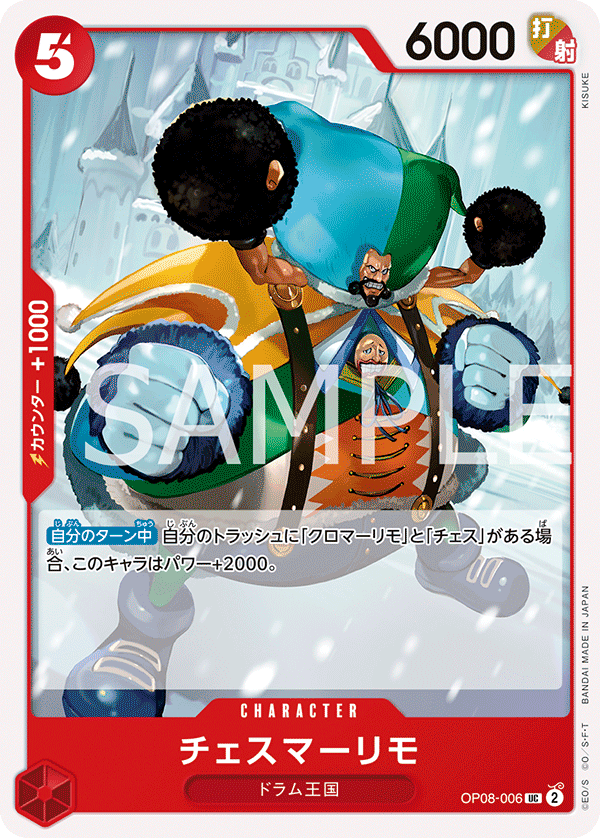 Chessmarimo, Two Legends (JP) OP08-006