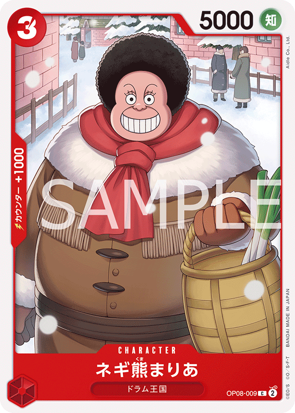 Maria Onion Bear, Two Legends (JP) OP08-009