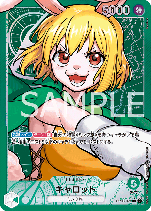 Carrot (Parallel), Two Legends (JP) OP08-021