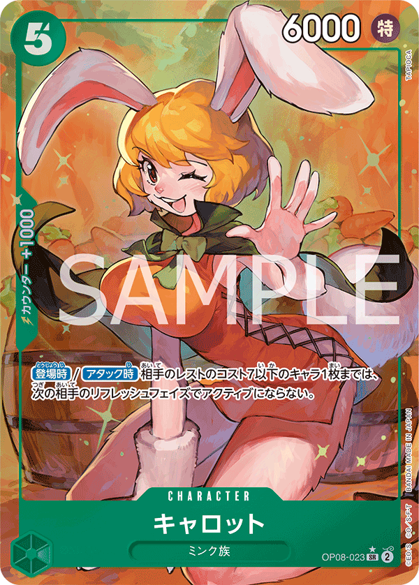 Carrot (Parallel), Two Legends (JP) OP08-023