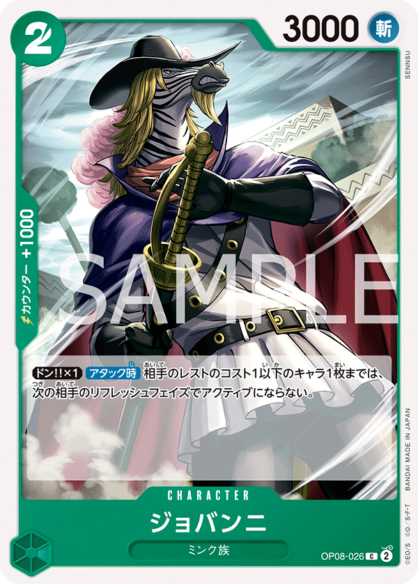 Giovanni, Two Legends (JP) OP08-026