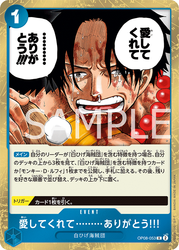 Thank You...for Loving Me!!, Two Legends (JP) OP08-053