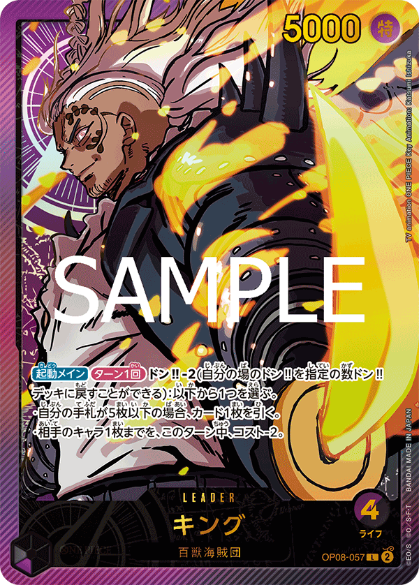King (Parallel 2), Two Legends (JP) OP08-057