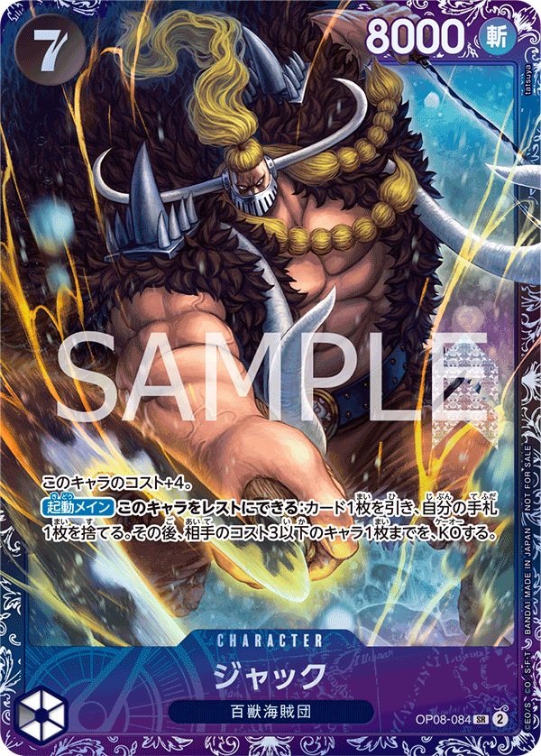 Jack (Parallel 2), Two Legends (JP) OP08-084