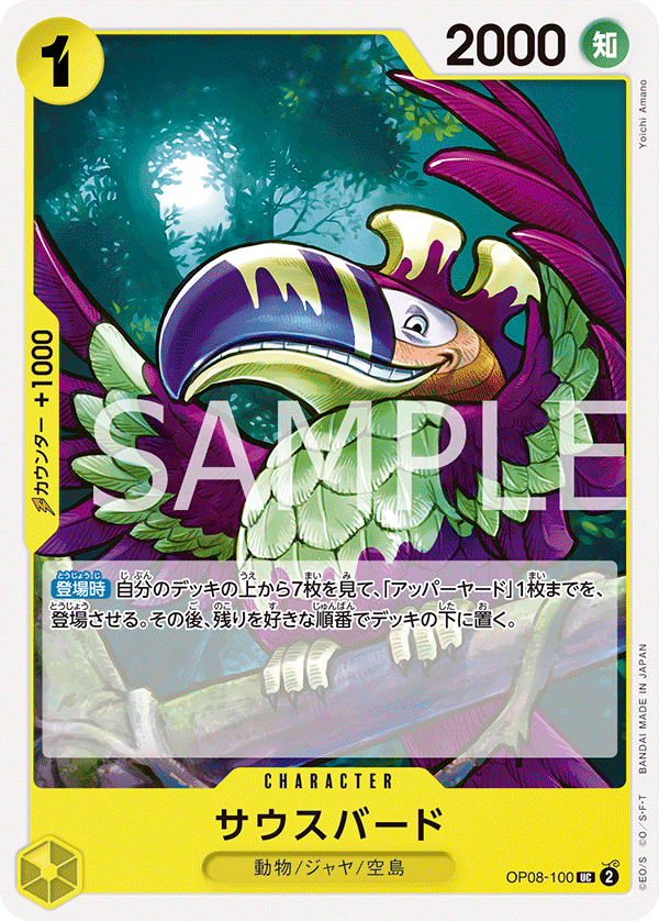 South Bird, Two Legends (JP) OP08-100