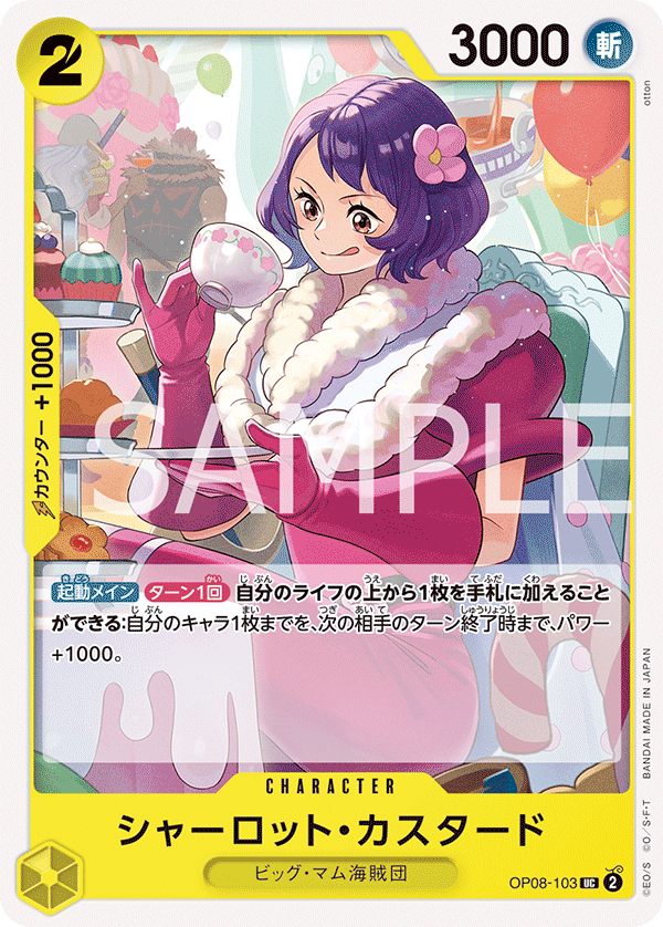 Charlotte Custard, Two Legends (JP) OP08-103