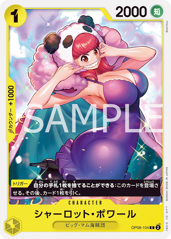 Charlotte Poire, Two Legends (JP) OP08-104