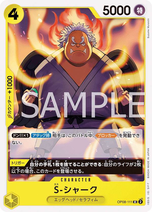 S-Shark, Two Legends (JP) OP08-111