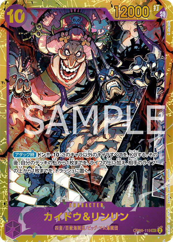 Kaido & Linlin, Two Legends (JP) OP08-119